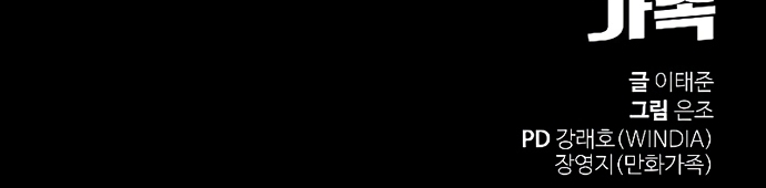 Tử Đấu - Chương 7
