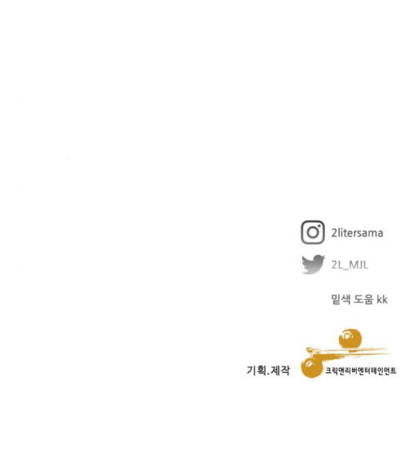 Tự Do Trong Mơ - Chương 95