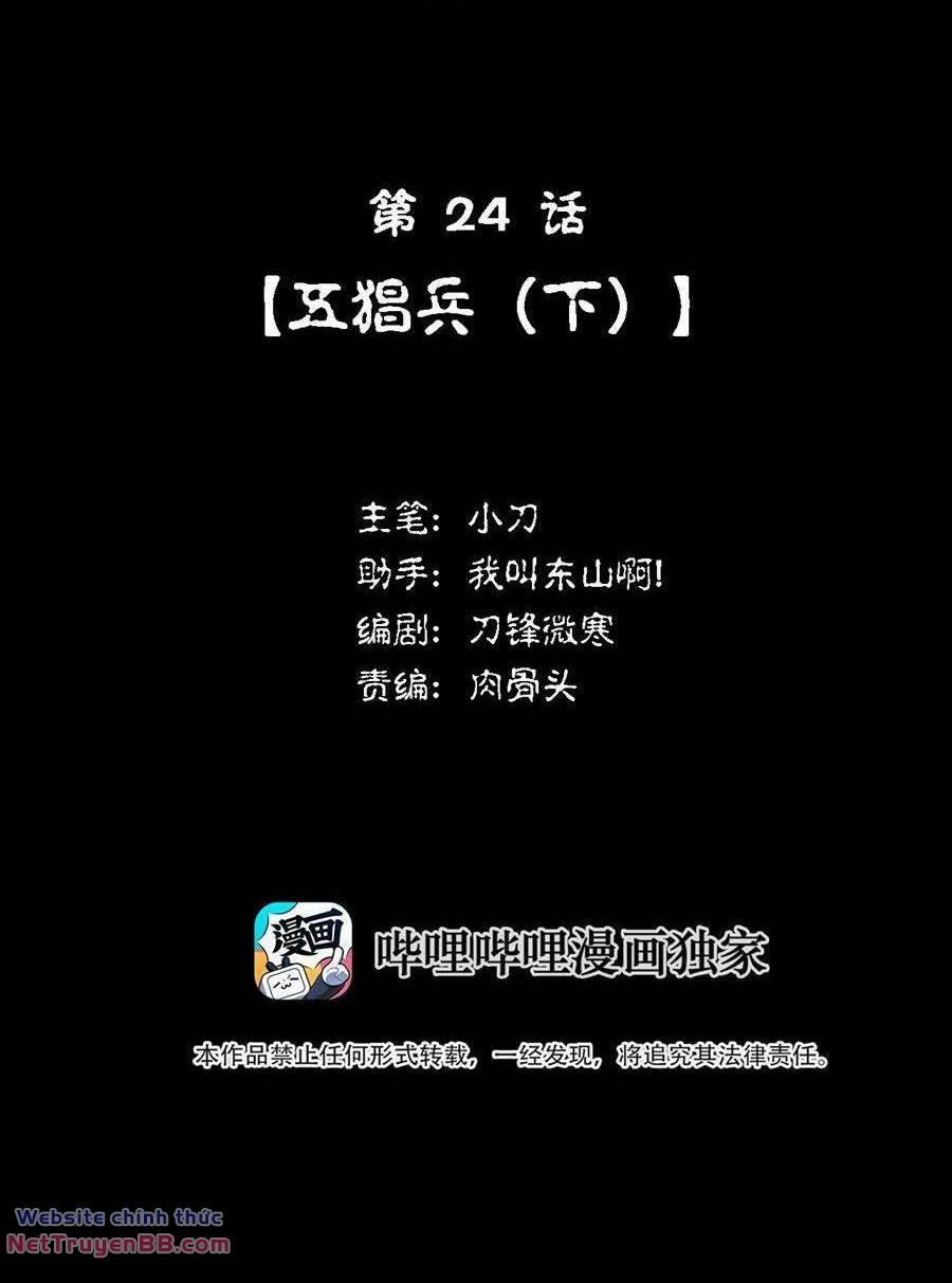U Nhân - Chương 24