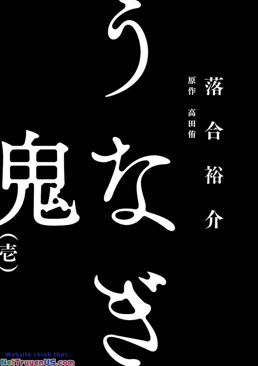 unagi oni - Chương 1