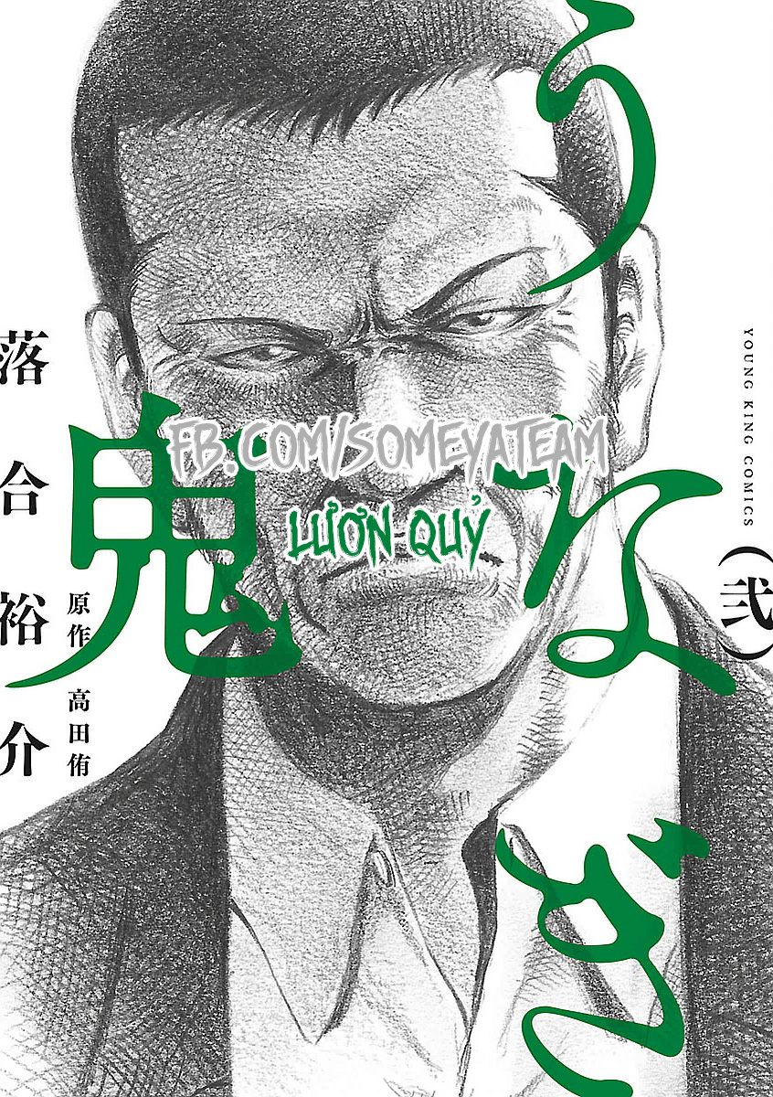 unagi oni - Chương 13