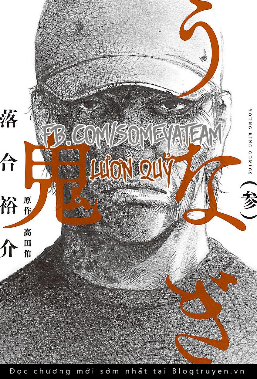 unagi oni - Chương 15