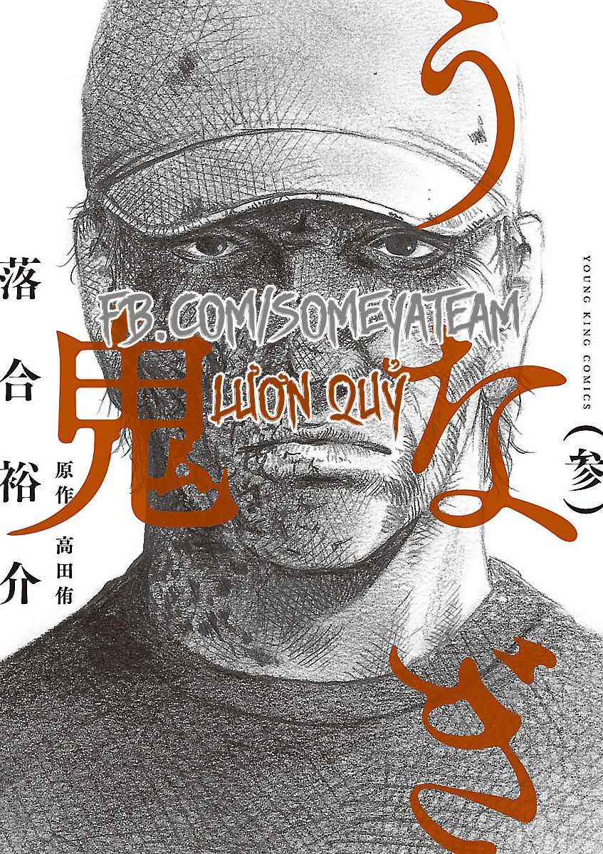 unagi oni - Chương 19