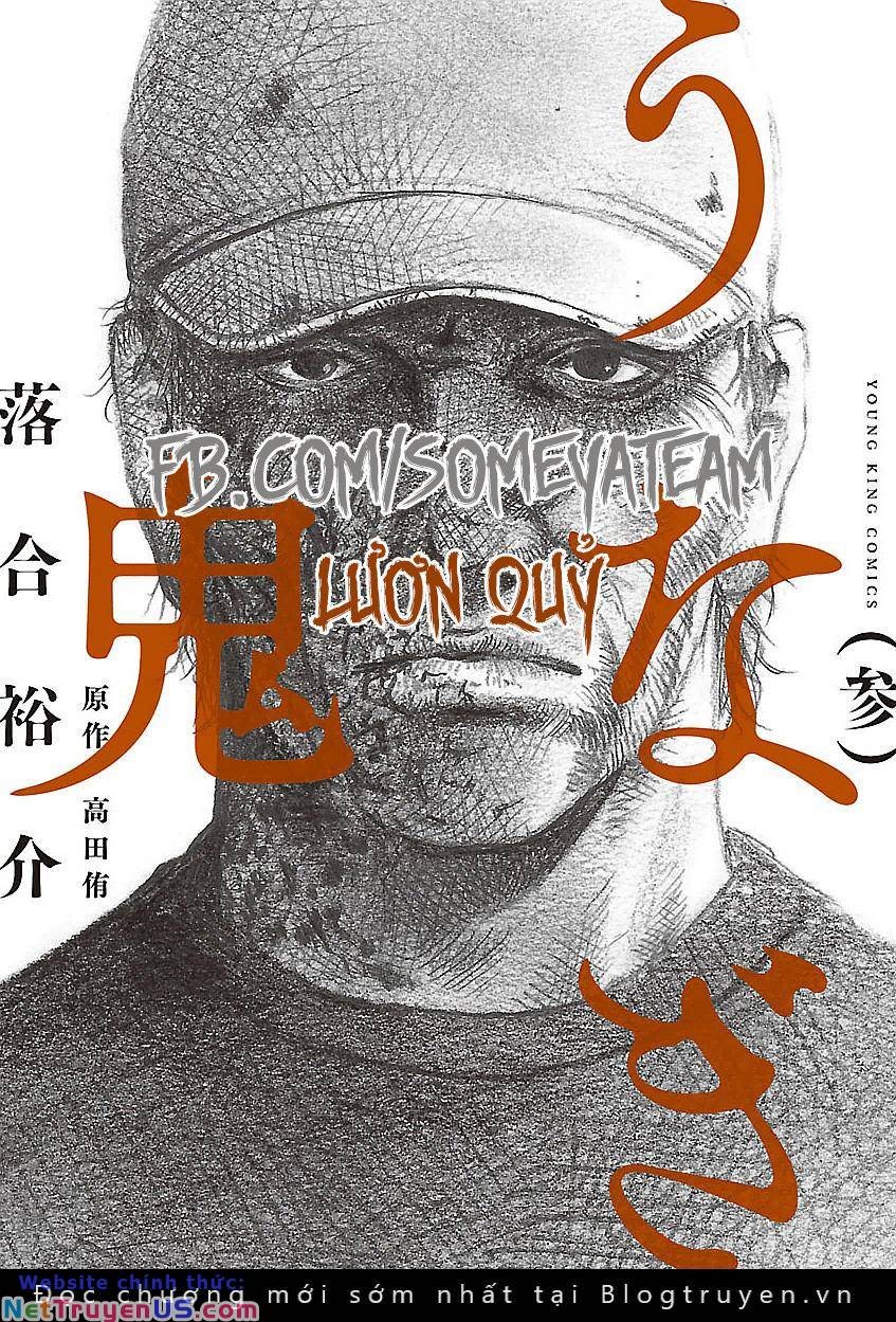 unagi oni - Chương 22
