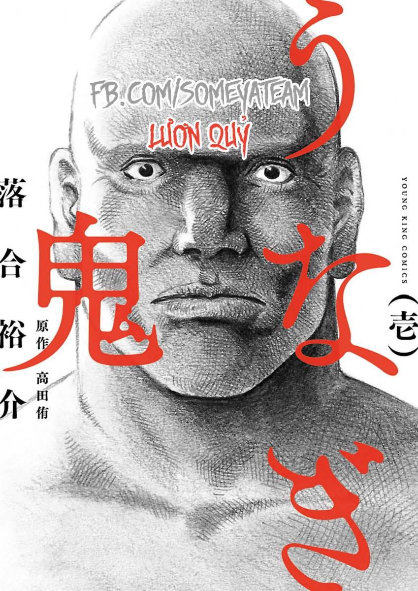 unagi oni - Chương 3