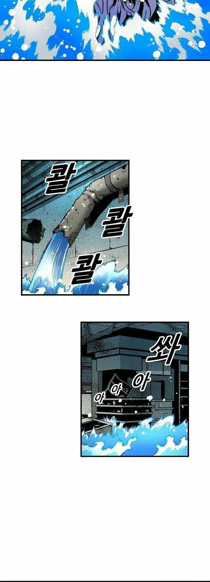 Unbreakable - Chương 33