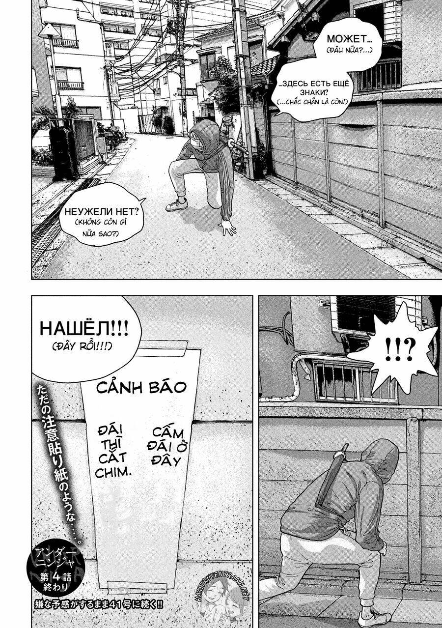under ninja - Chương 4
