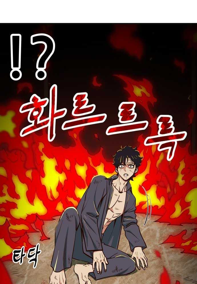 Unluck - Chương 1