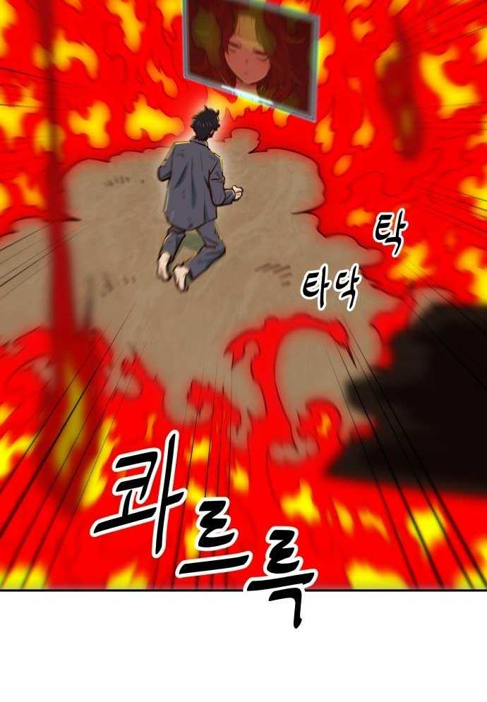 Unluck - Chương 1