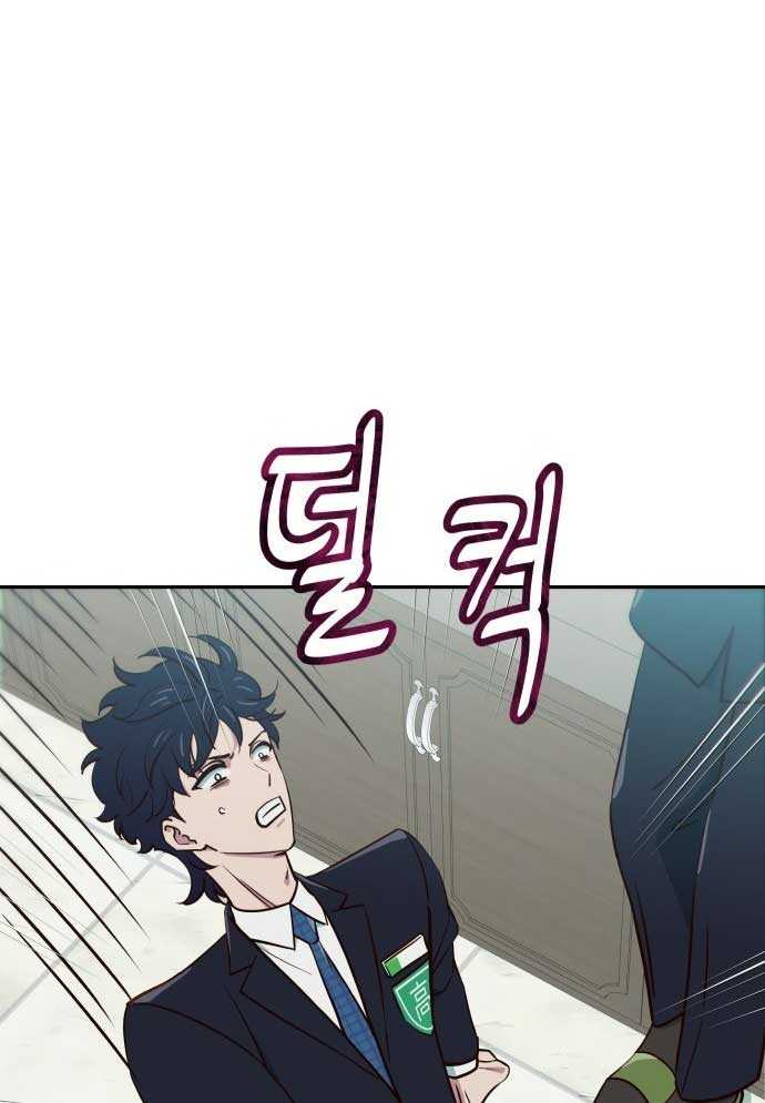 Unluck - Chương 1
