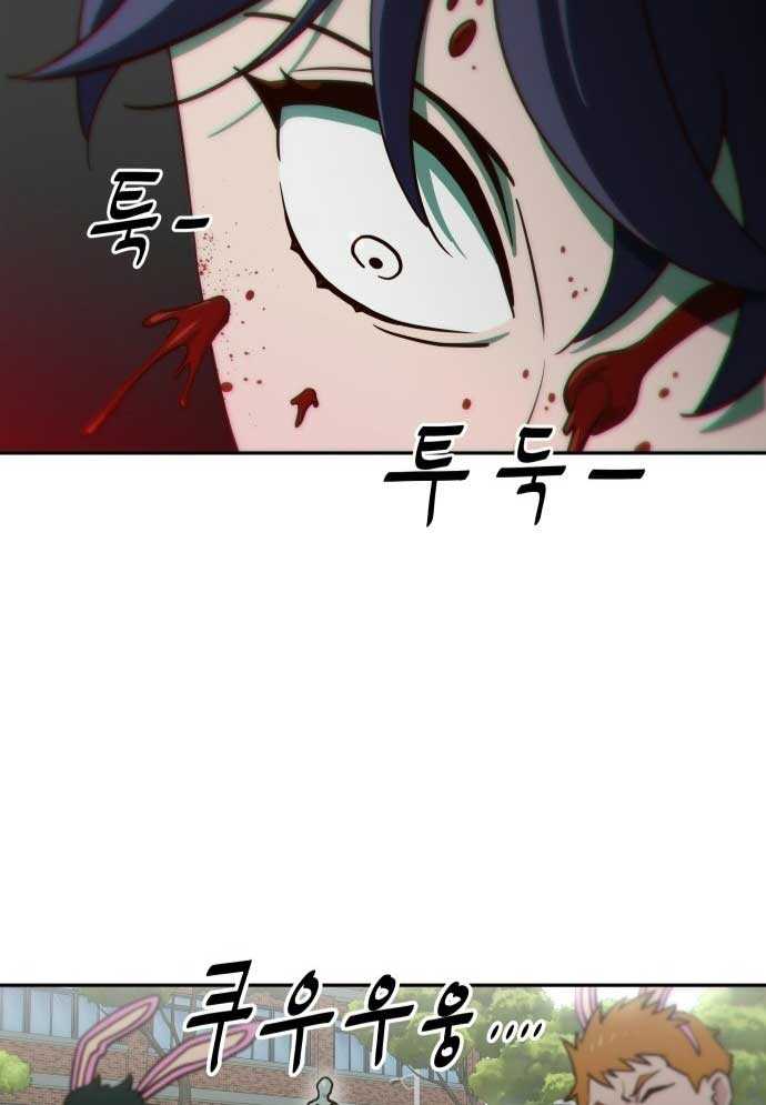 Unluck - Chương 2