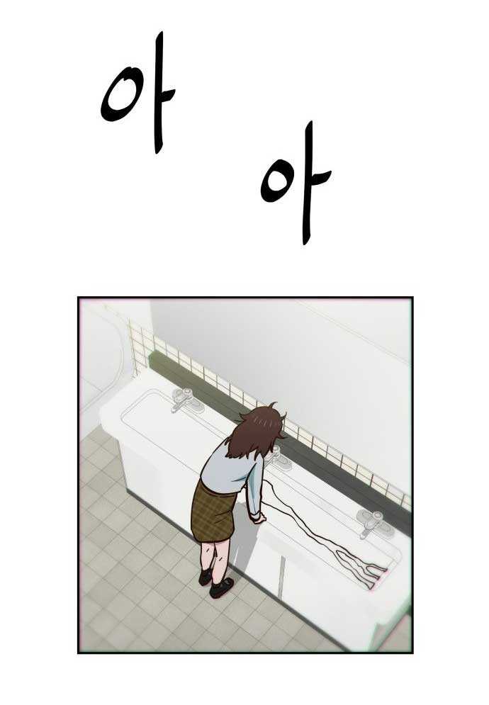Unluck - Chương 2