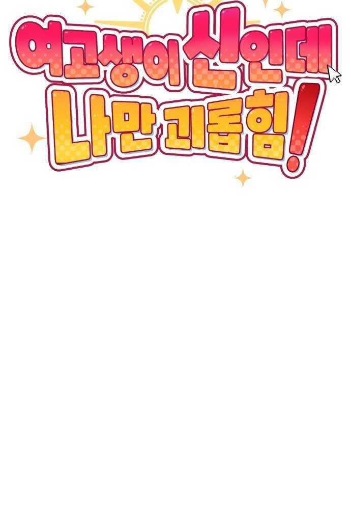Unluck - Chương 2