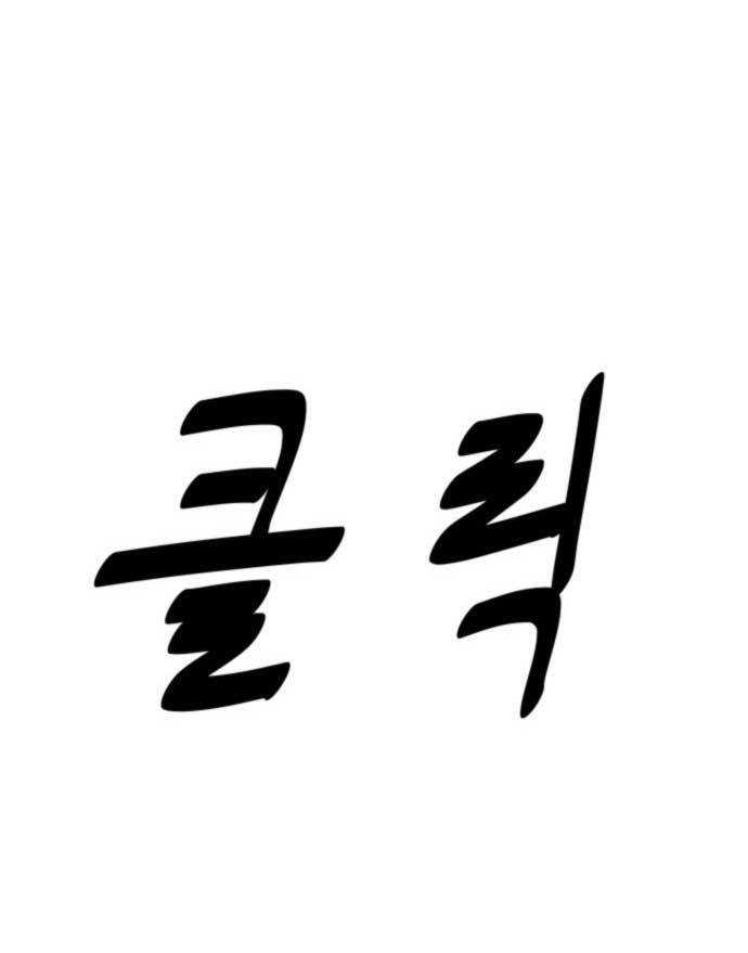 Unluck - Chương 3
