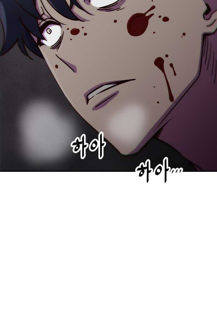 Unluck - Chương 3