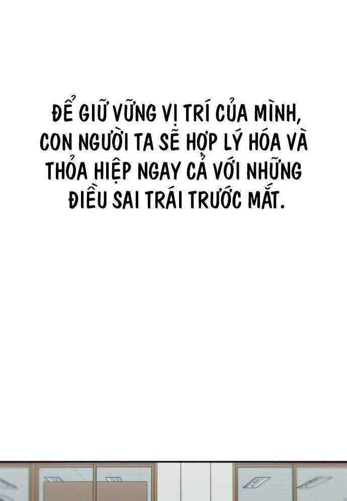 Unluck - Chương 4