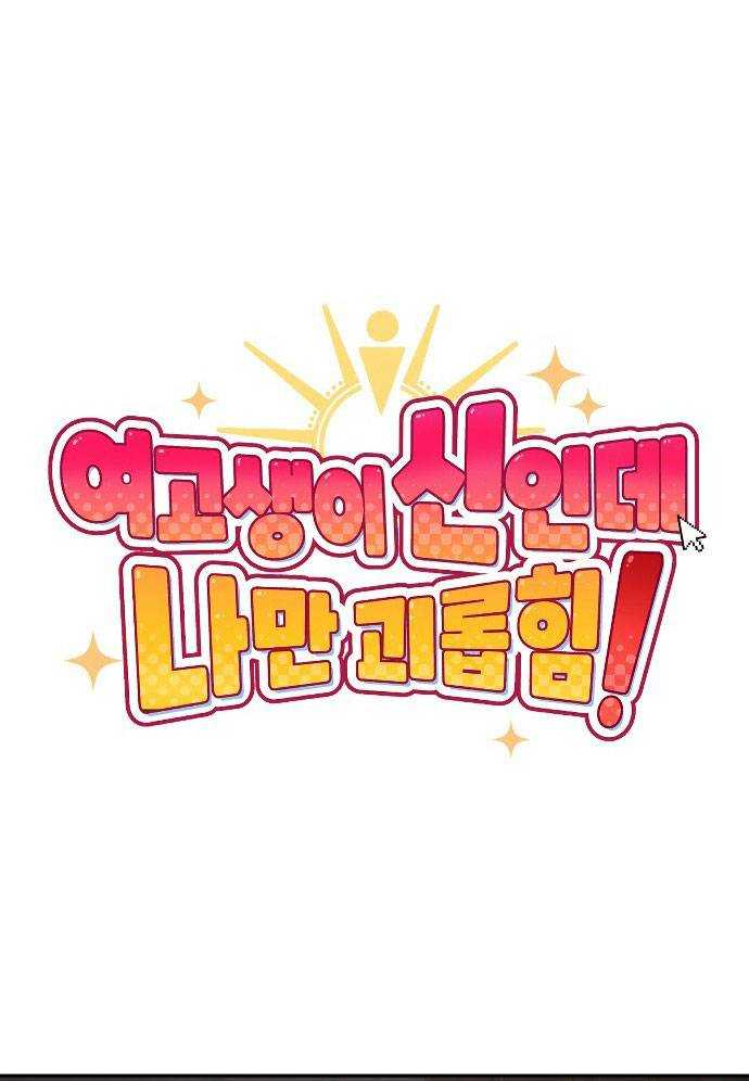 Unluck - Chương 4