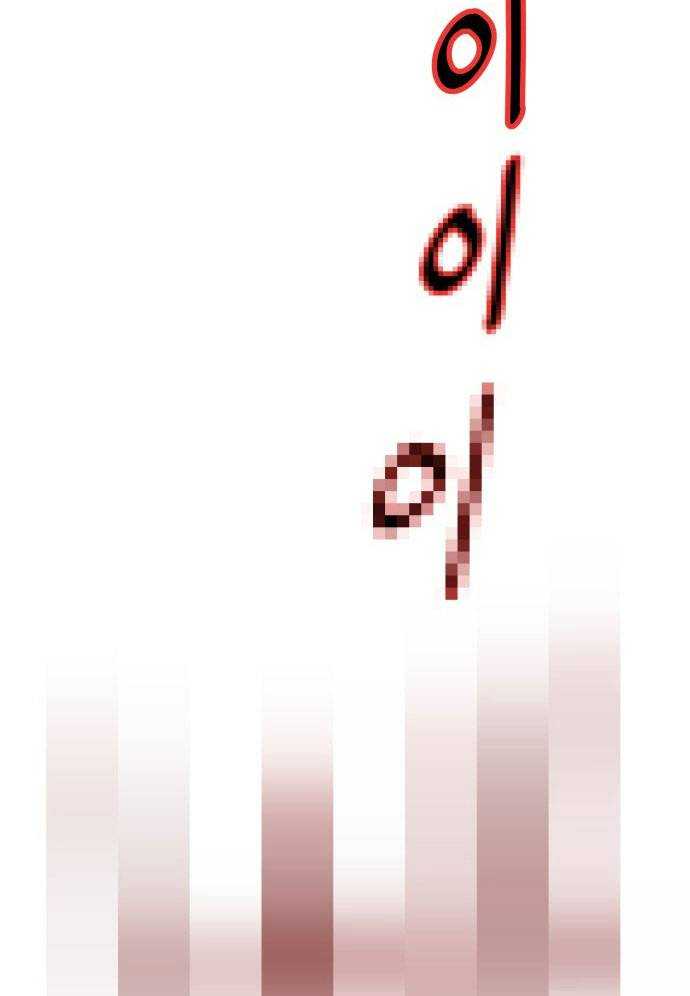 Unluck - Chương 4