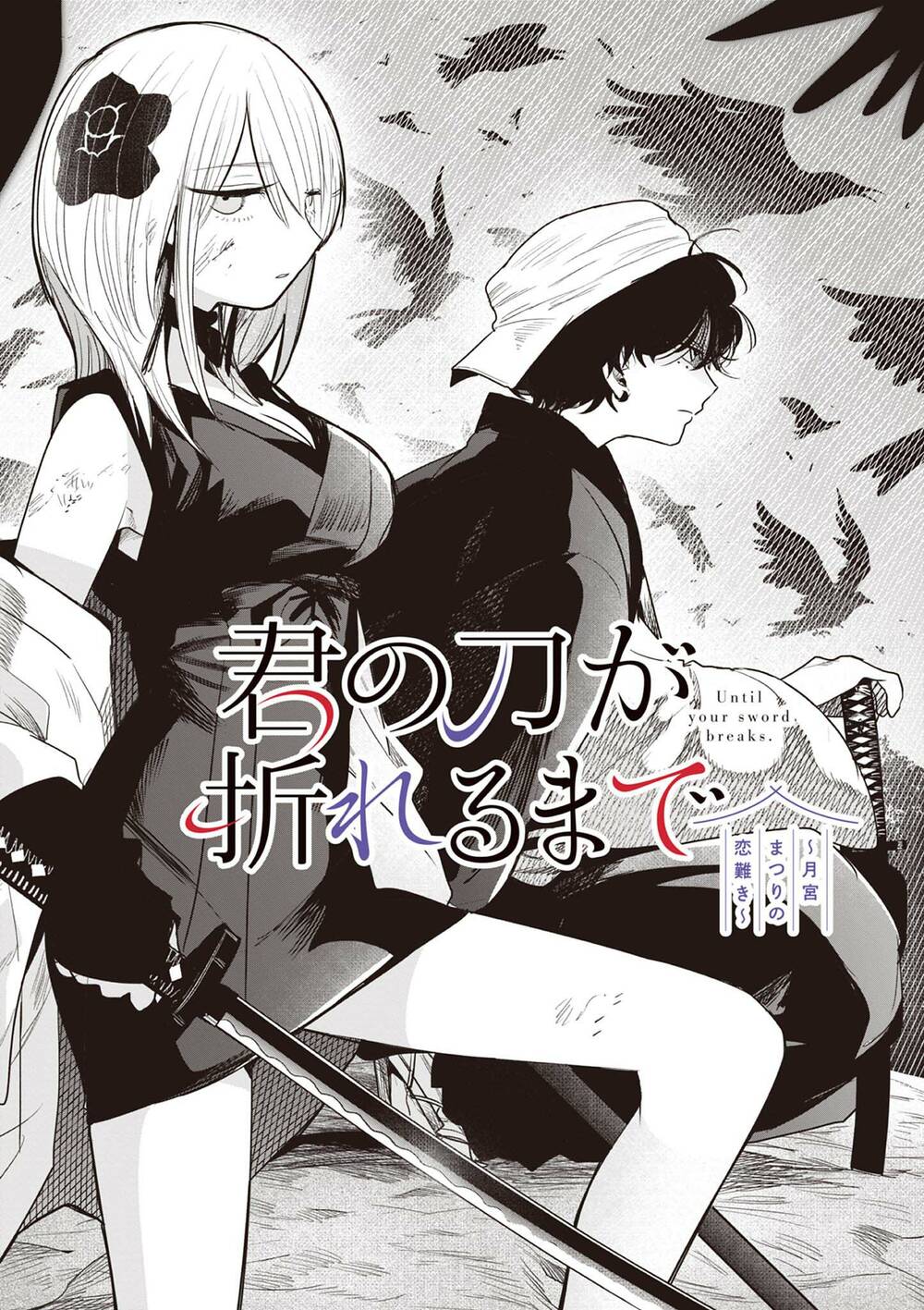Until Your Sword Breaks - Chương 13