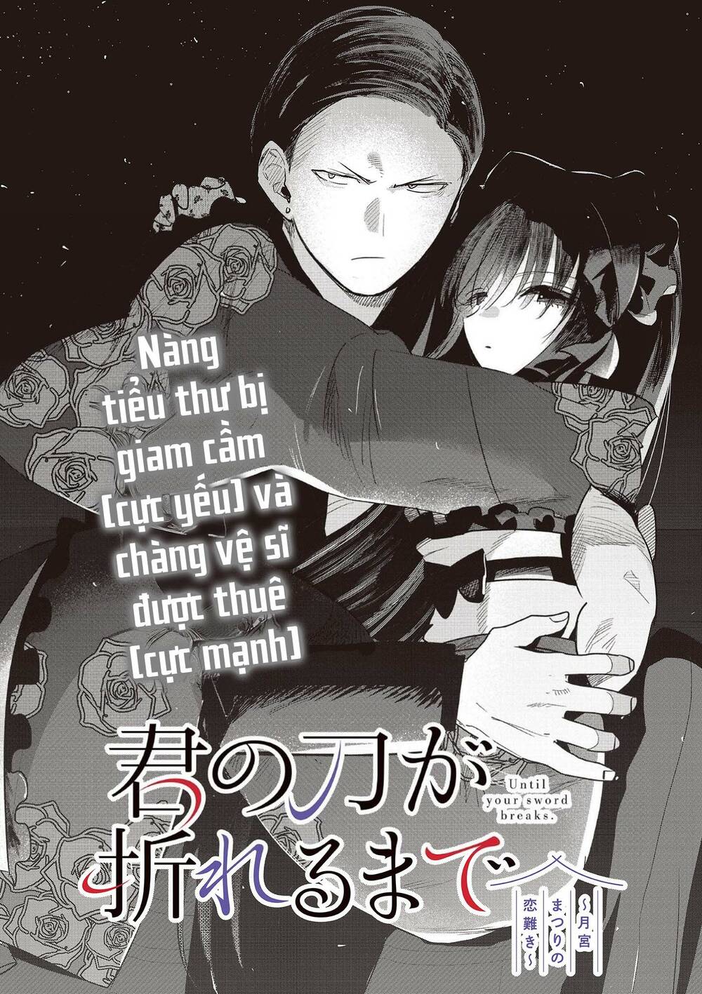 Until Your Sword Breaks - Chương 16