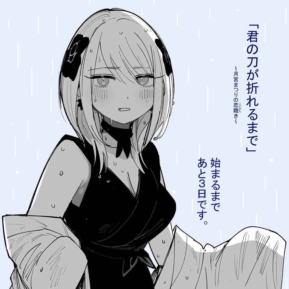 Until Your Sword Breaks - Chương 2