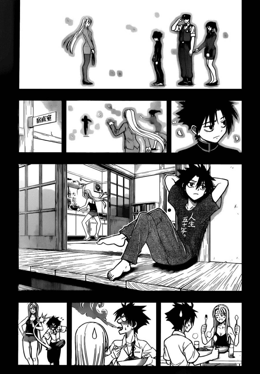 Uq Holder - Chương 1