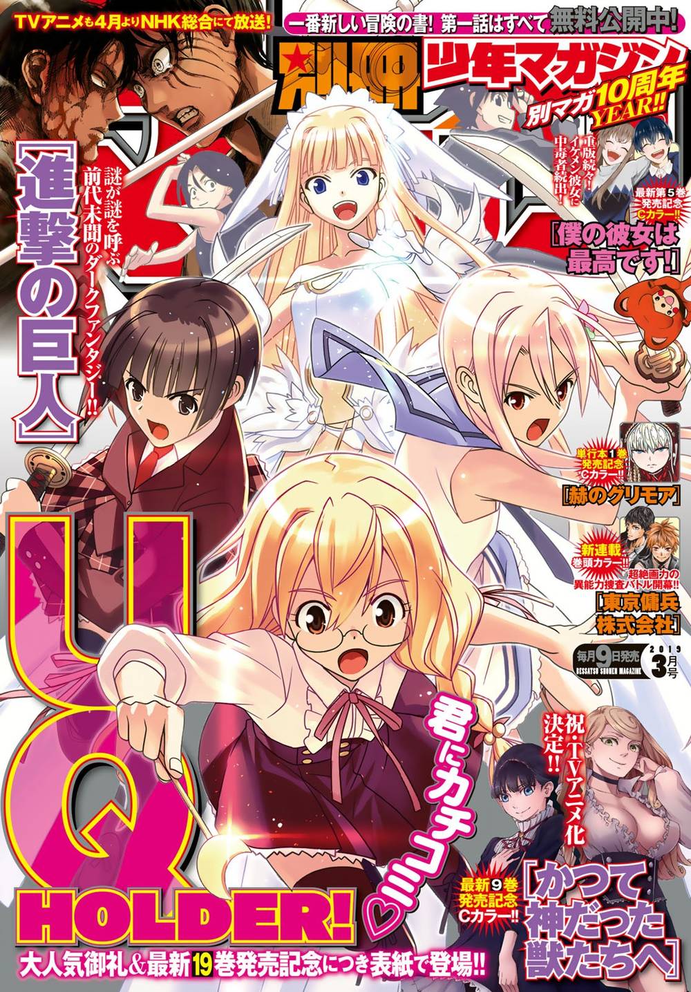 Uq Holder - Chương 157