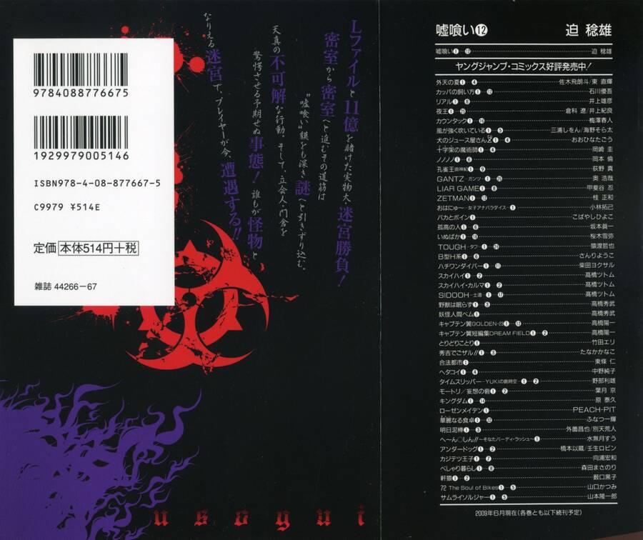 Usogui - Chương 121