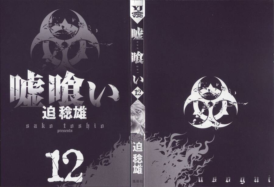 Usogui - Chương 121