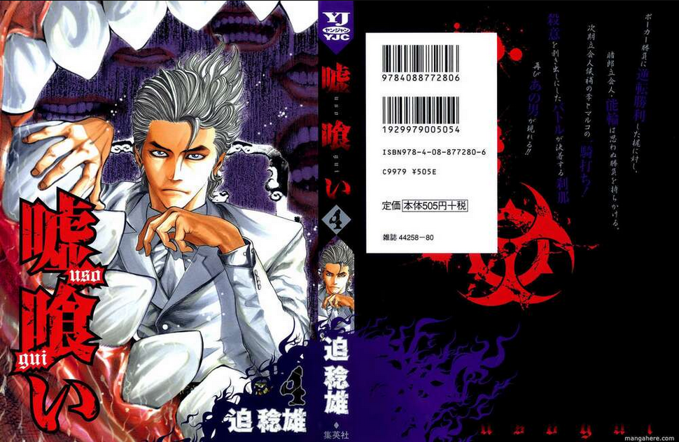 Usogui - Chương 32