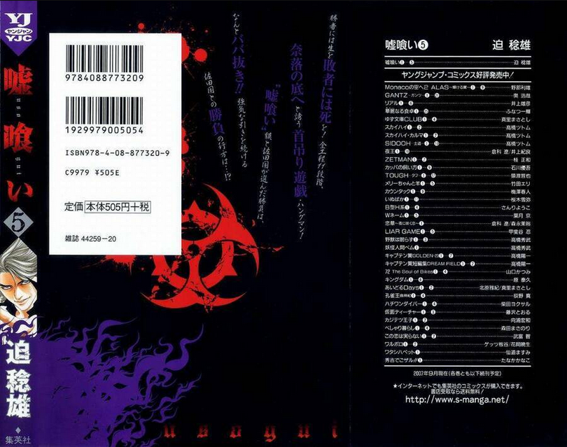 Usogui - Chương 43