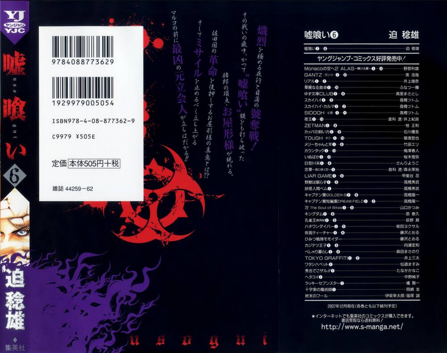 Usogui - Chương 54