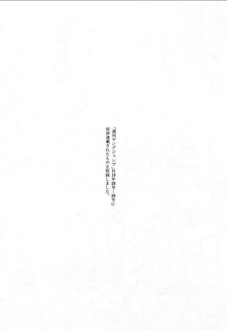 Usogui - Chương 64