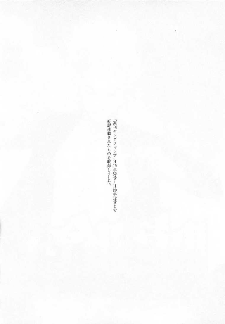 Usogui - Chương 86