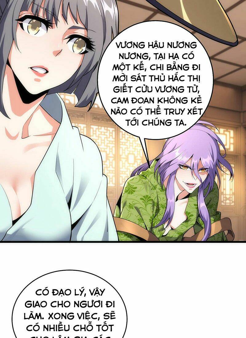 Vạn Cổ Thần Đế - Chương 32