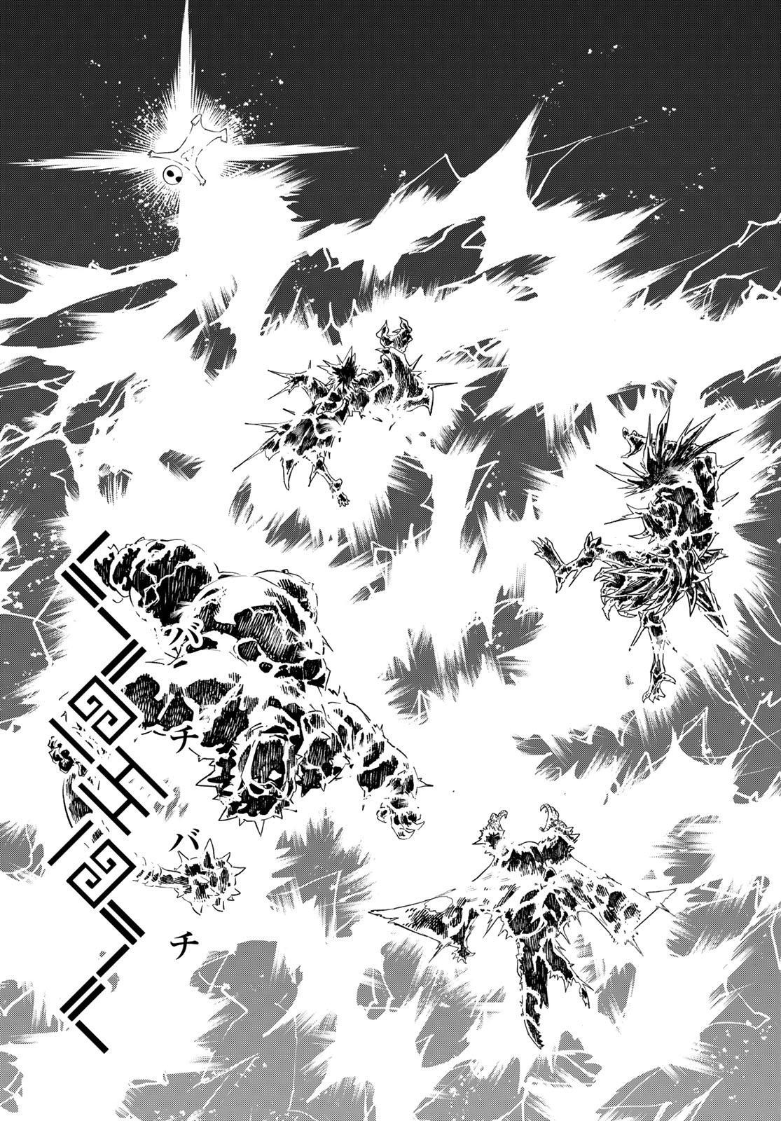 Versus - Chương 12