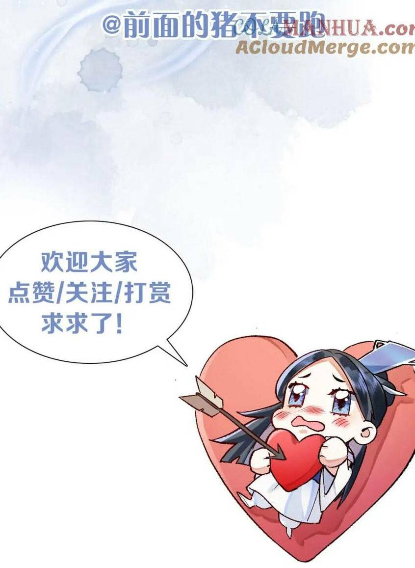 Vi Đồ Bất Kính - Chương 11