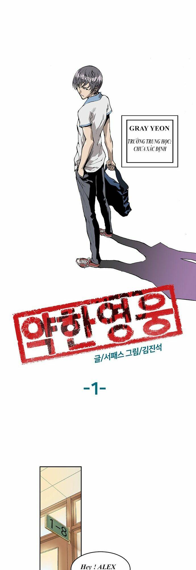 Weak Hero - Chương 1