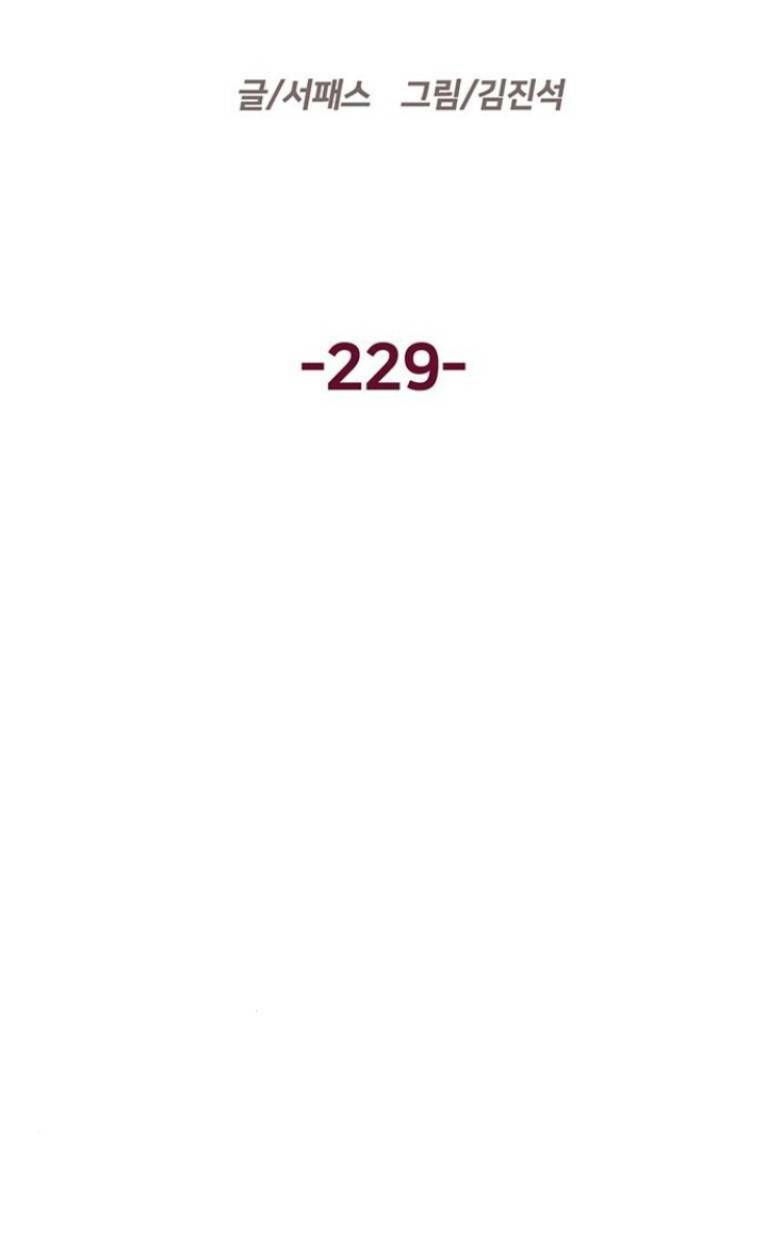 Weak Hero - Chương 229