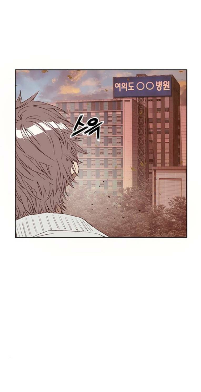 Weak Hero - Chương 231