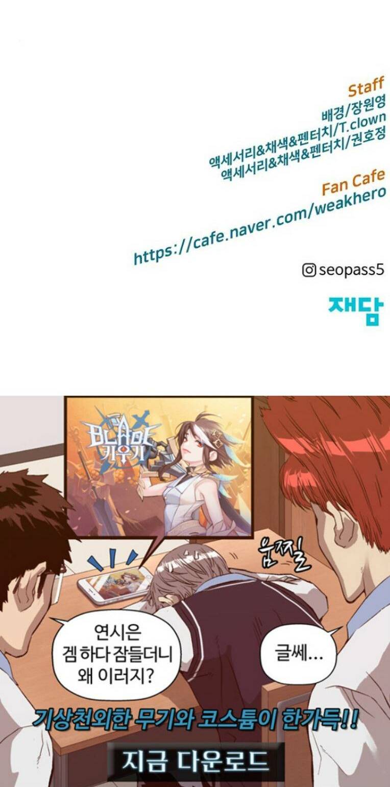 Weak Hero - Chương 233