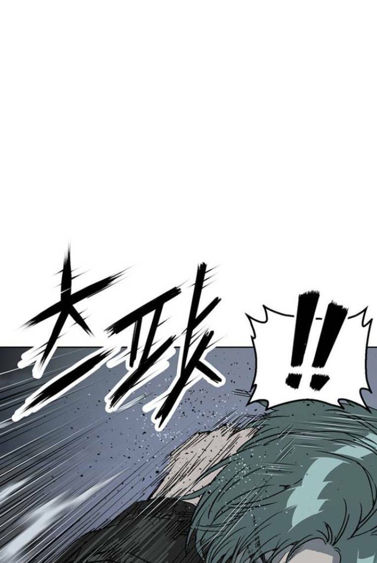 Weak Hero - Chương 238