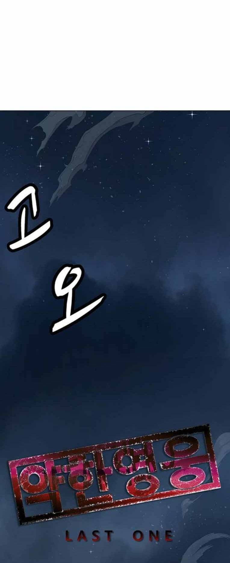 Weak Hero - Chương 248