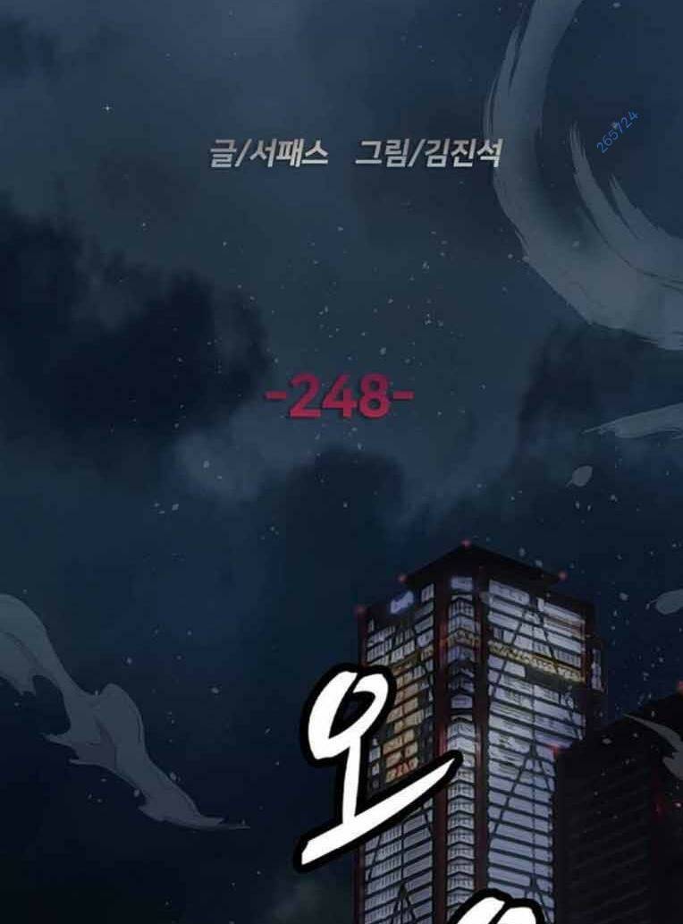 Weak Hero - Chương 248