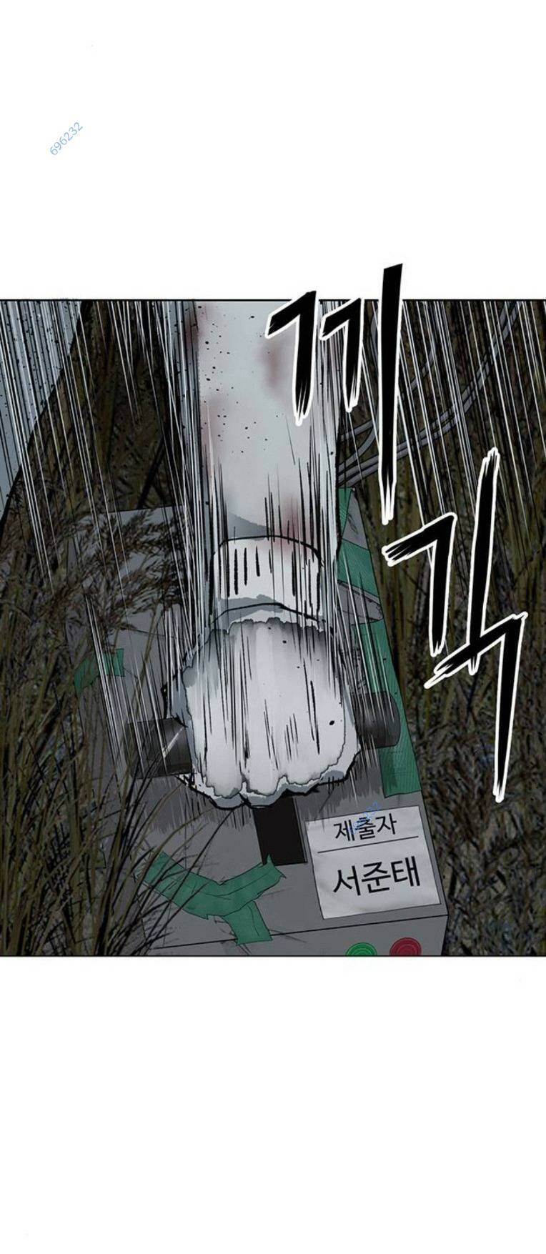 Weak Hero - Chương 253