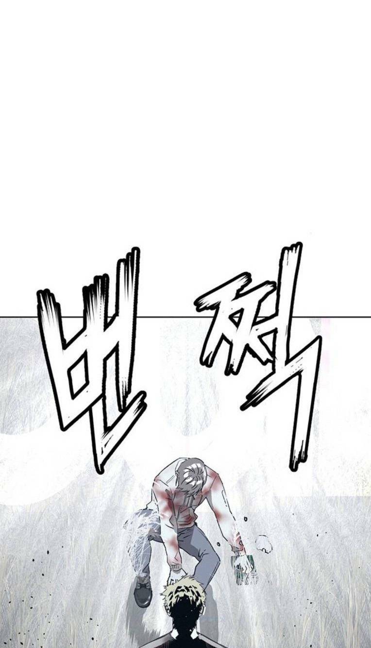 Weak Hero - Chương 253