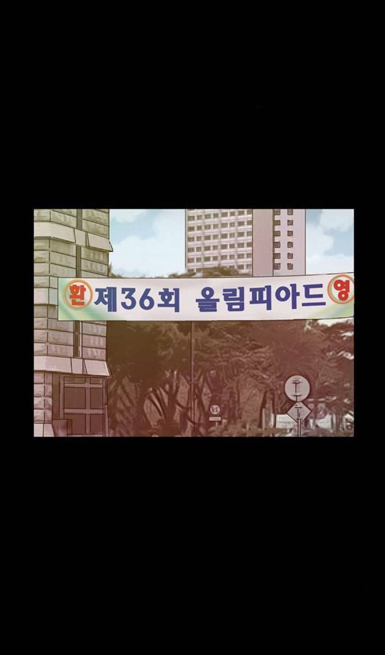 Weak Hero - Chương 256