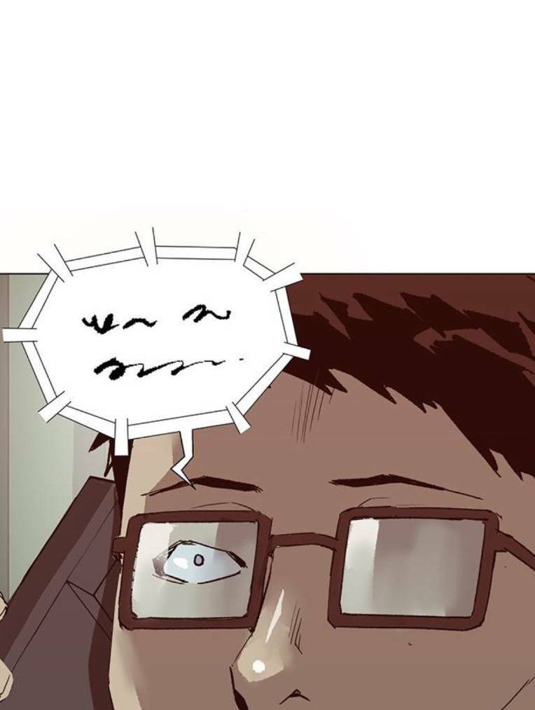 Weak Hero - Chương 259