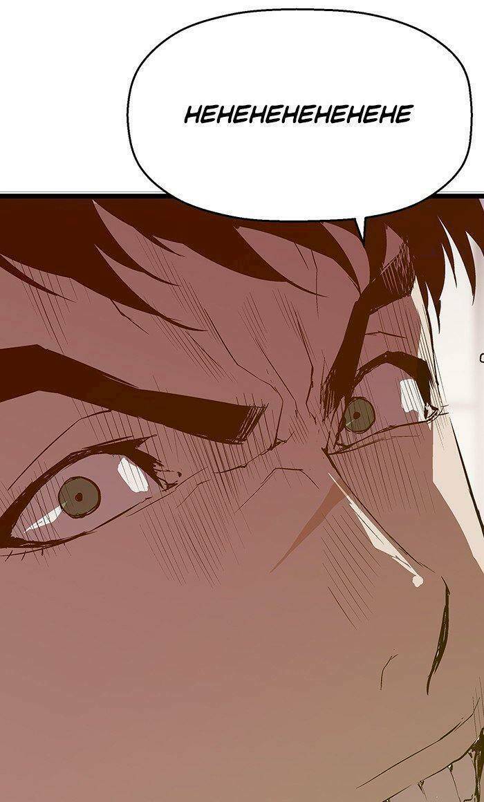 Weak Hero - Chương 46