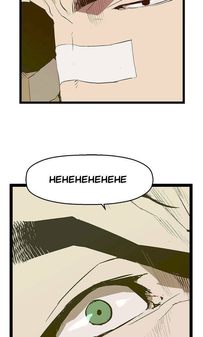 Weak Hero - Chương 46
